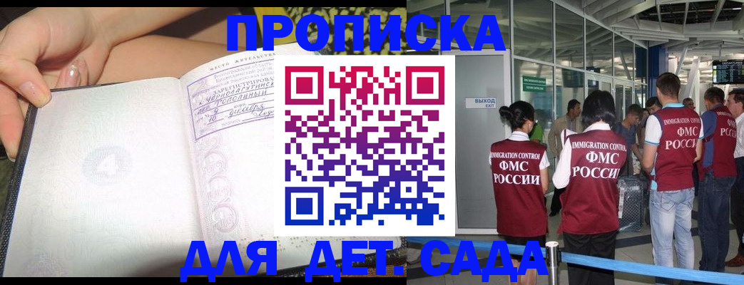 временная регистрация недорого в Печоре