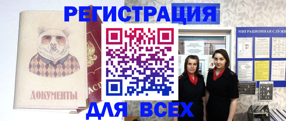 регистрация в Печоре