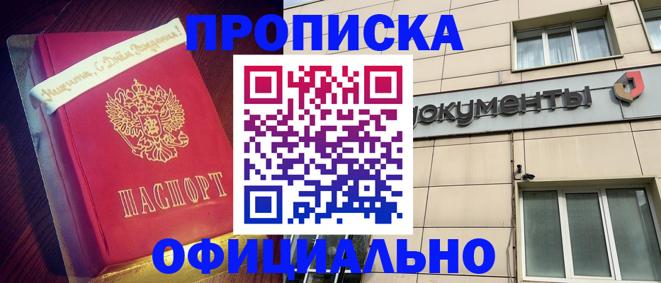 временная регистрация в квартире в Печоре