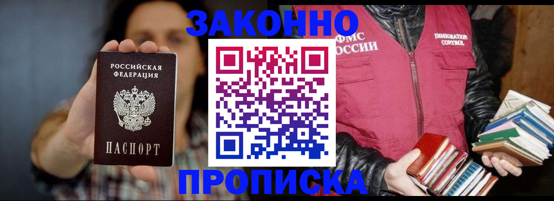 миграционный учет в Печоре