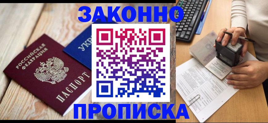 прописка гарантия в Печоре