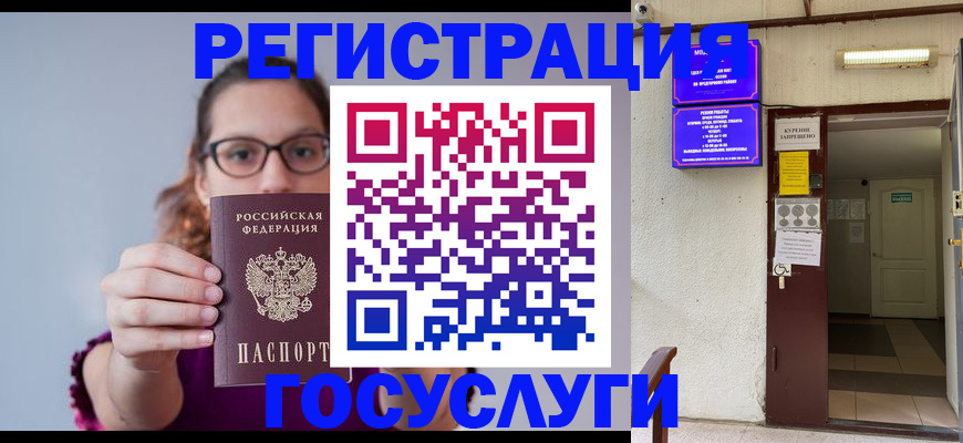 временная регистрация законно в Печоре