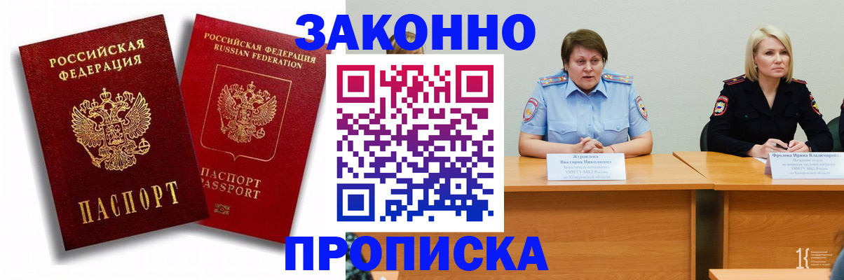 прописка для кредита в Печоре