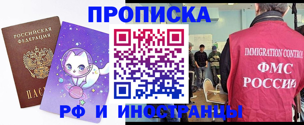 временная регистрация собственник в Печоре