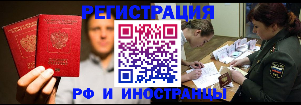 прописка штамп в Печоре